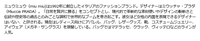 ミュウミュウについて